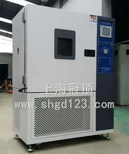 高低溫箱