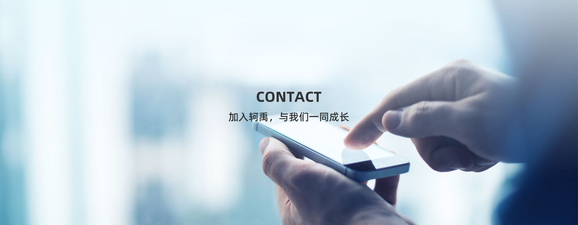 聯系